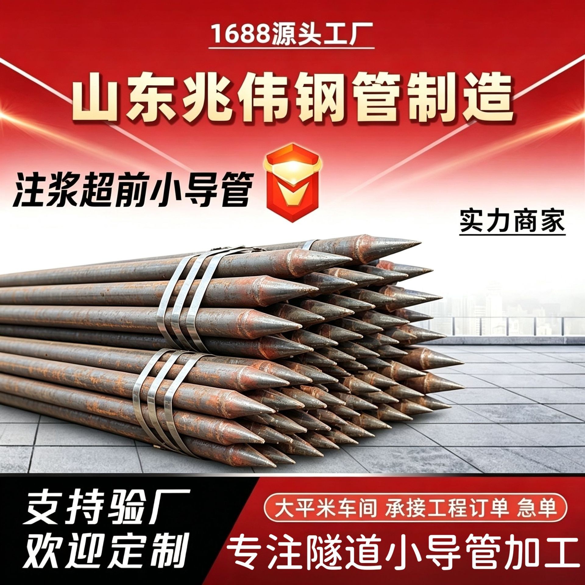 马鞍山42超前小导管厂家｜隧道注浆锚管锁脚倒刺锁尖打孔加工